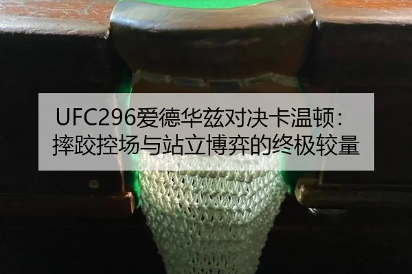 ai-de-hua-zi-dui-jue-ka-wen-dun-shuai-jiao-kong-chang-yu-zhan-li-bo-yi-de-zhong-ji-jiao-liang-2-181.jpg