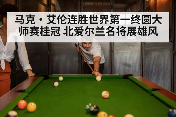 snooker match
